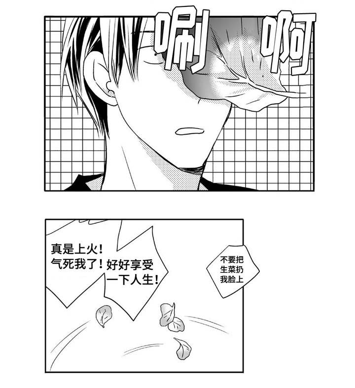 为了你而来漫画,第45章：下次再约3图