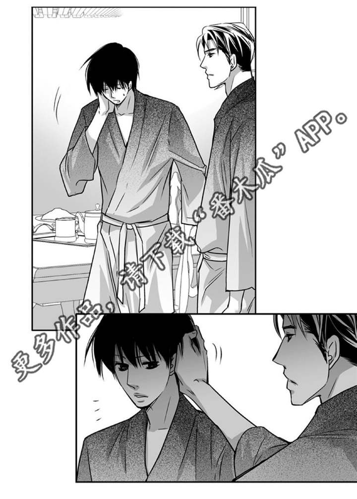 为了你而来漫画,第96章：在意这些1图