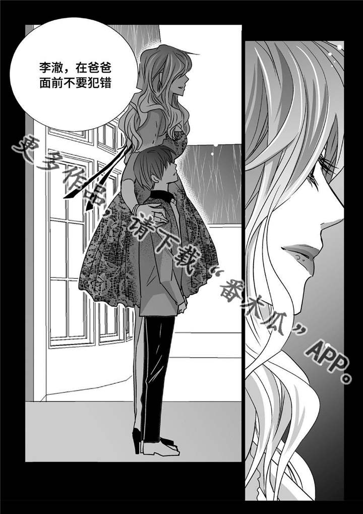 为了你而来漫画,第40章：我很期待4图