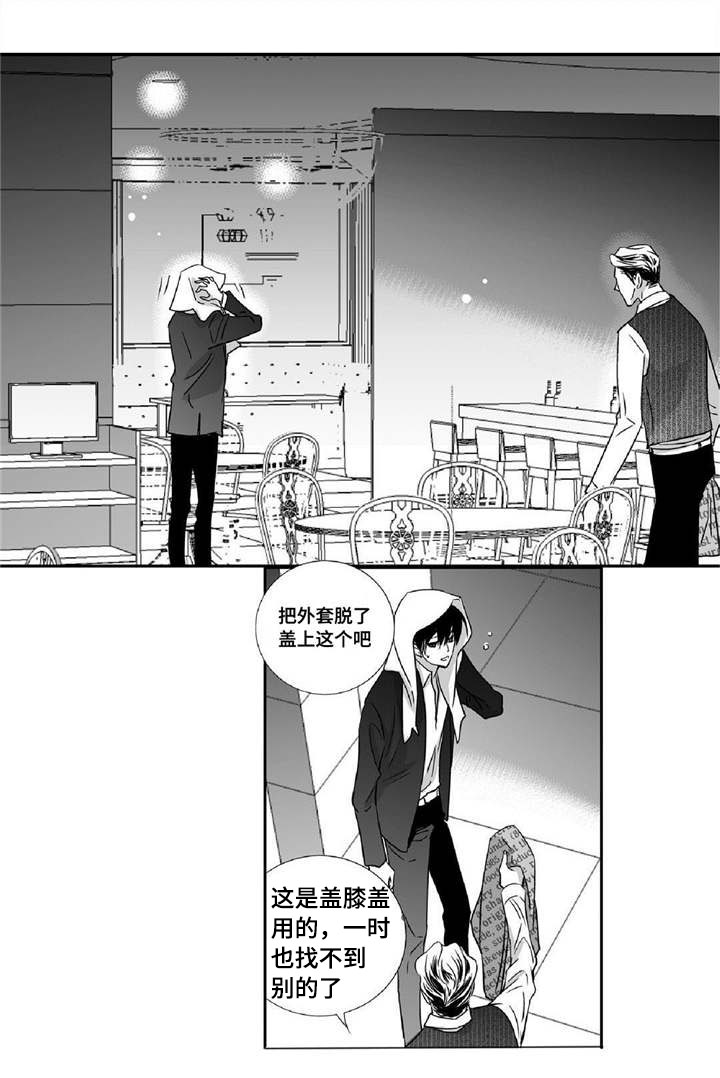 为了你而来漫画,第14章：有妇之夫1图