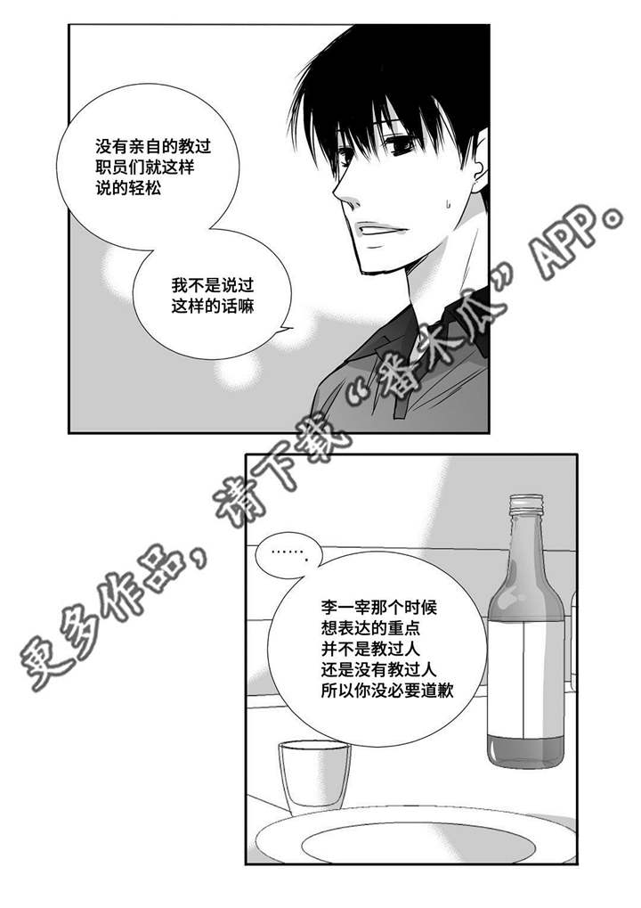 为了你而来漫画,第22章：可以脱了5图
