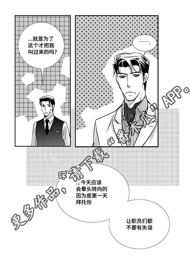 为了你而来漫画,第16章：有点面子4图