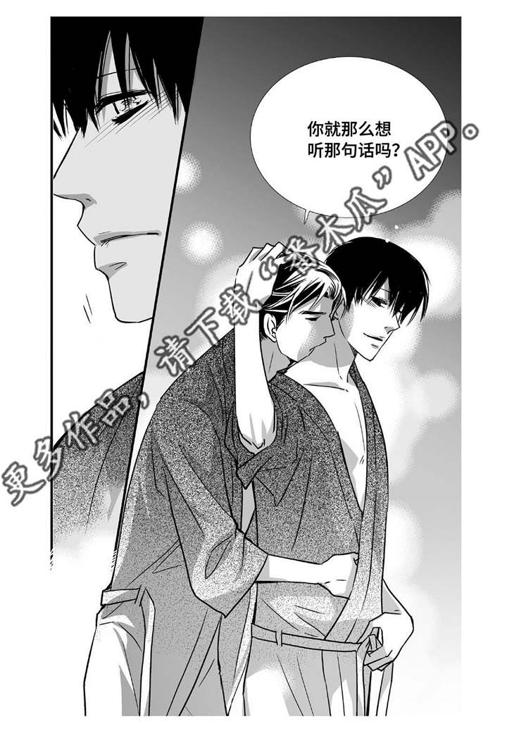 为了你而来漫画,第77章：单独离开3图