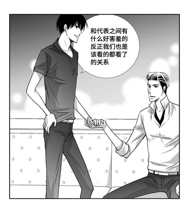 为了你而来漫画,第71章：在交往吗1图