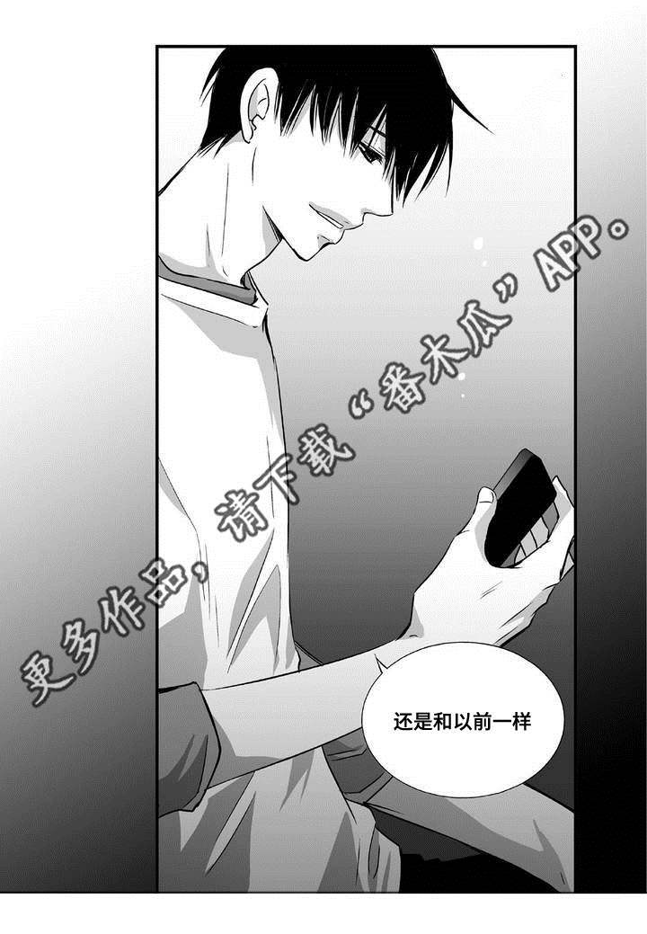 为了你而来漫画,第6章：不能没你4图