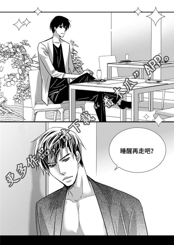 为了你而来漫画,第86章：睡醒再走2图