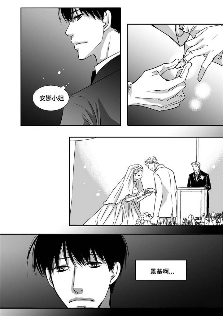 为了你而来漫画,第11章：面无表情1图