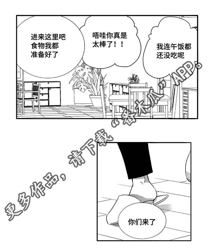 为了你而来漫画,第41章：瞬间结束2图