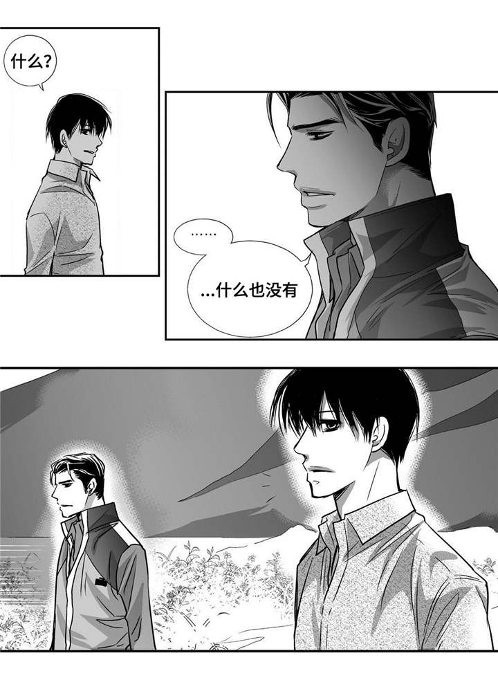 为了你而来漫画,第30章：你有约会3图