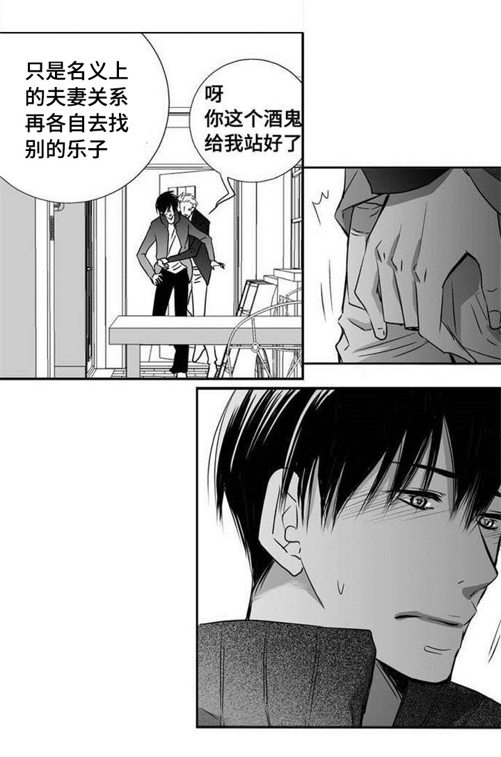 为了你而来漫画,第1章：我先走了2图
