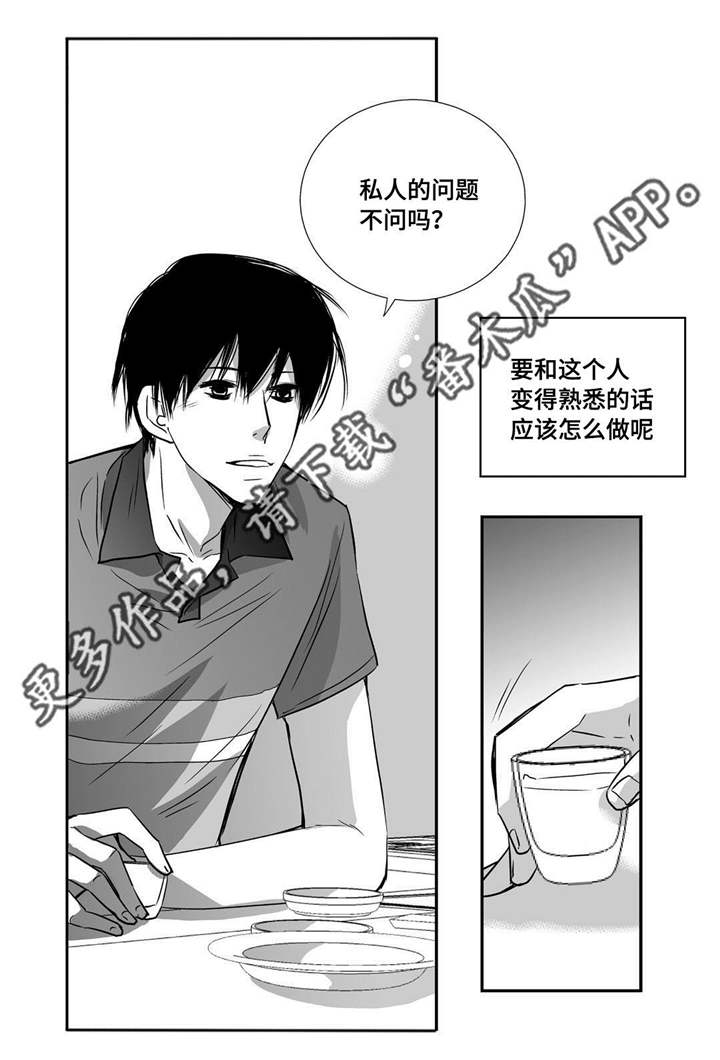 为了你而来漫画,第23章：唱歌实力2图