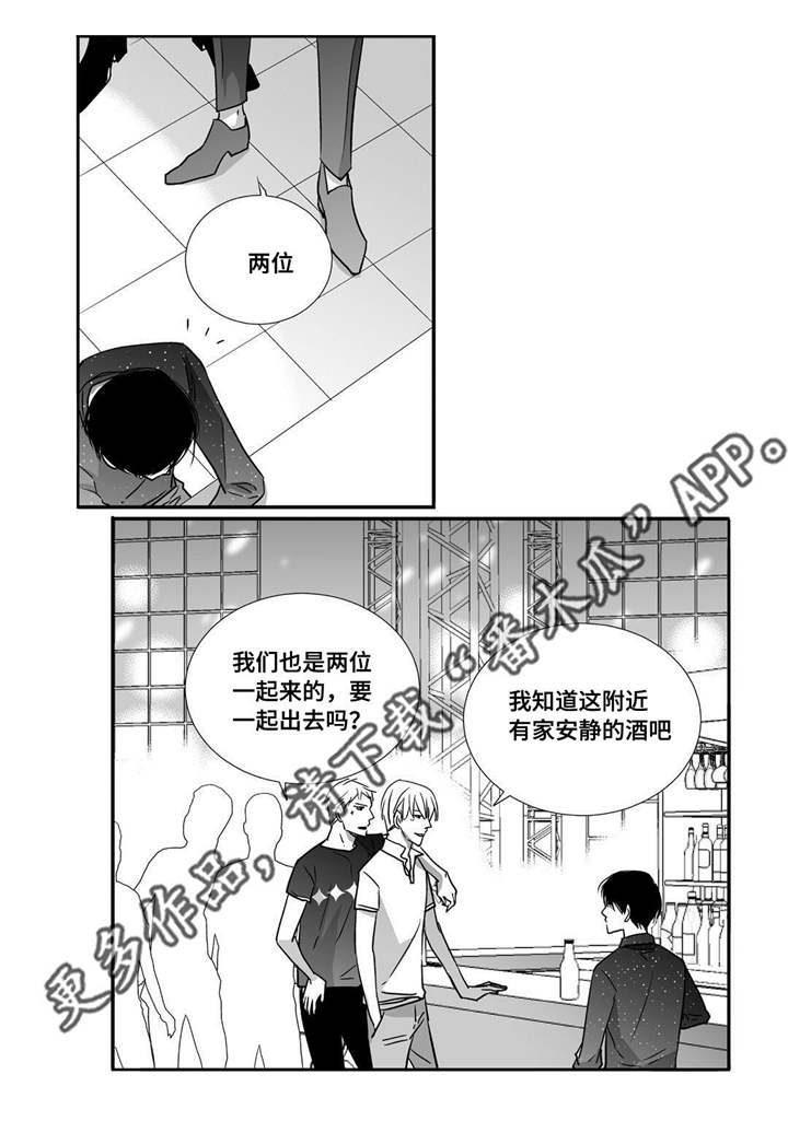 为了你而来漫画,第59章：比较自在2图