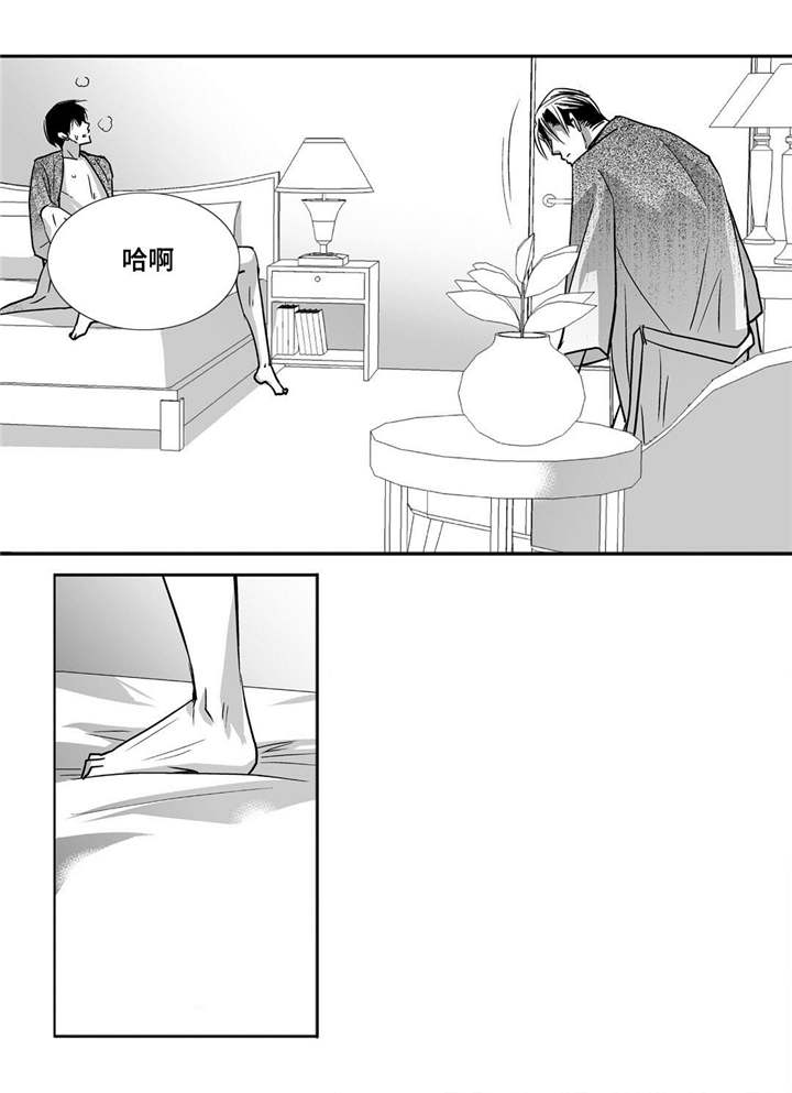 为了你而来漫画,第93章：让我享受3图