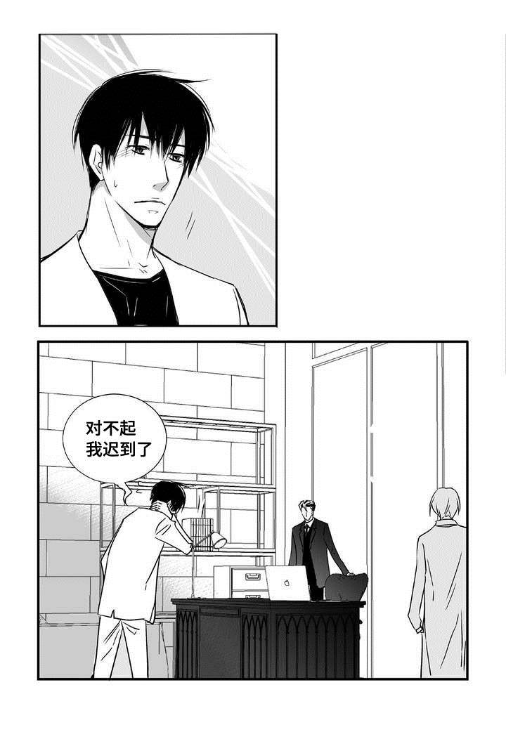 为了你而来漫画,第4章：制度改革1图