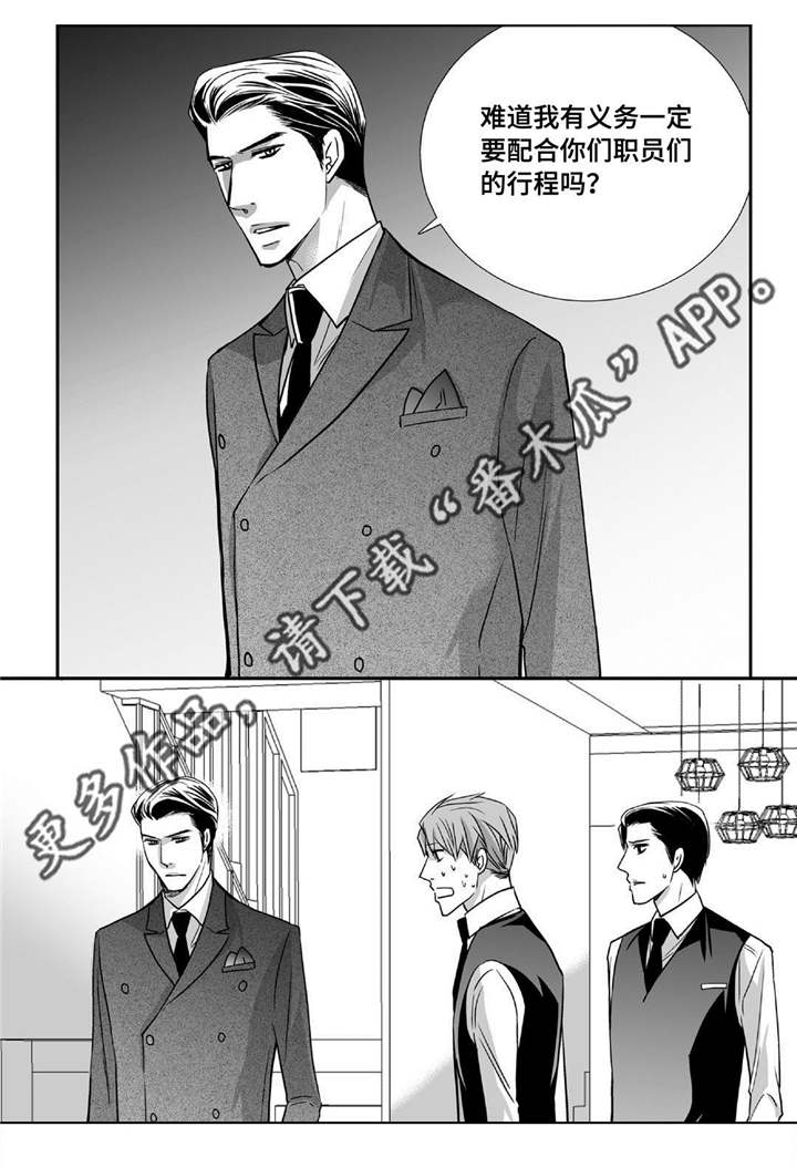 为了你而来漫画,第83章：特地回来2图