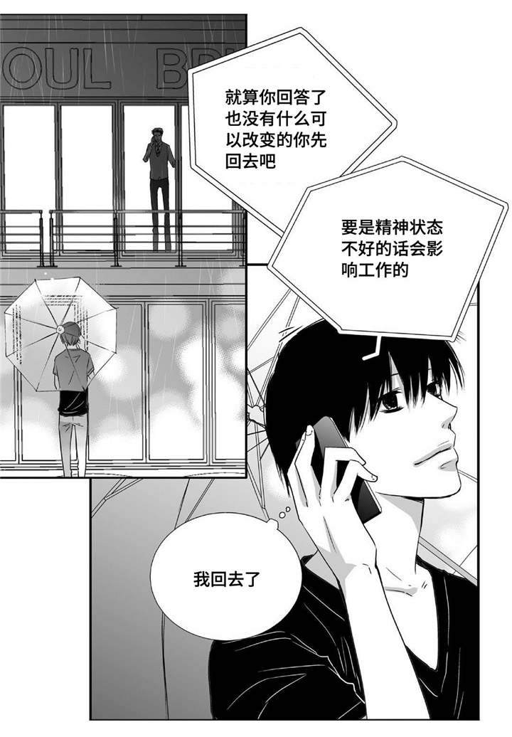 为了你而来漫画,第46章：会比较累3图