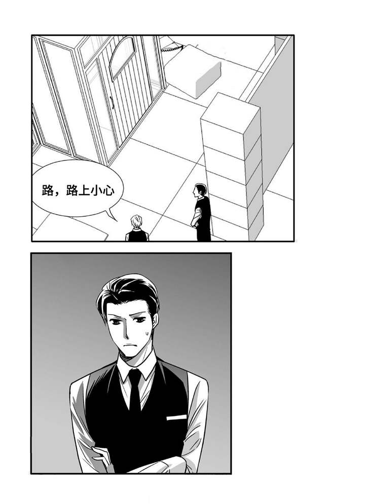 为了你而来漫画,第83章：特地回来5图