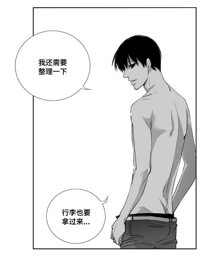 为了你而来漫画,第64章：彻底分手2图