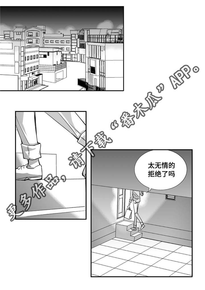 为了你而来漫画,第32章：早点休息5图