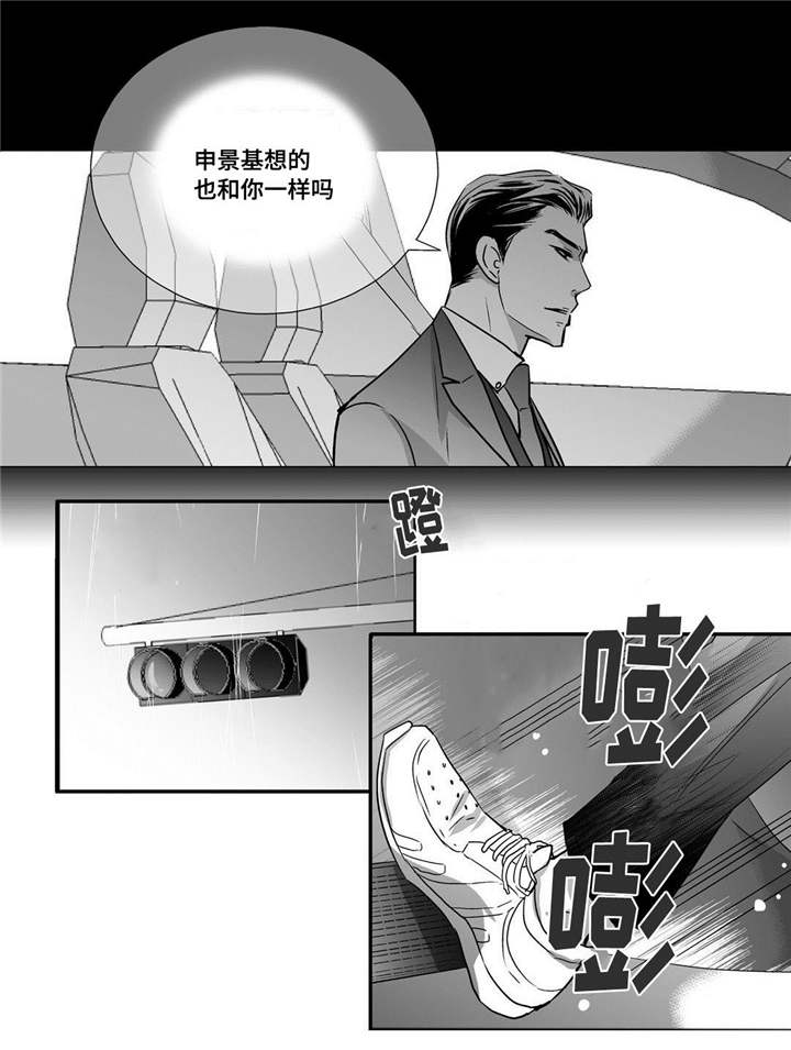 为了你而来漫画,第52章：正式分手1图
