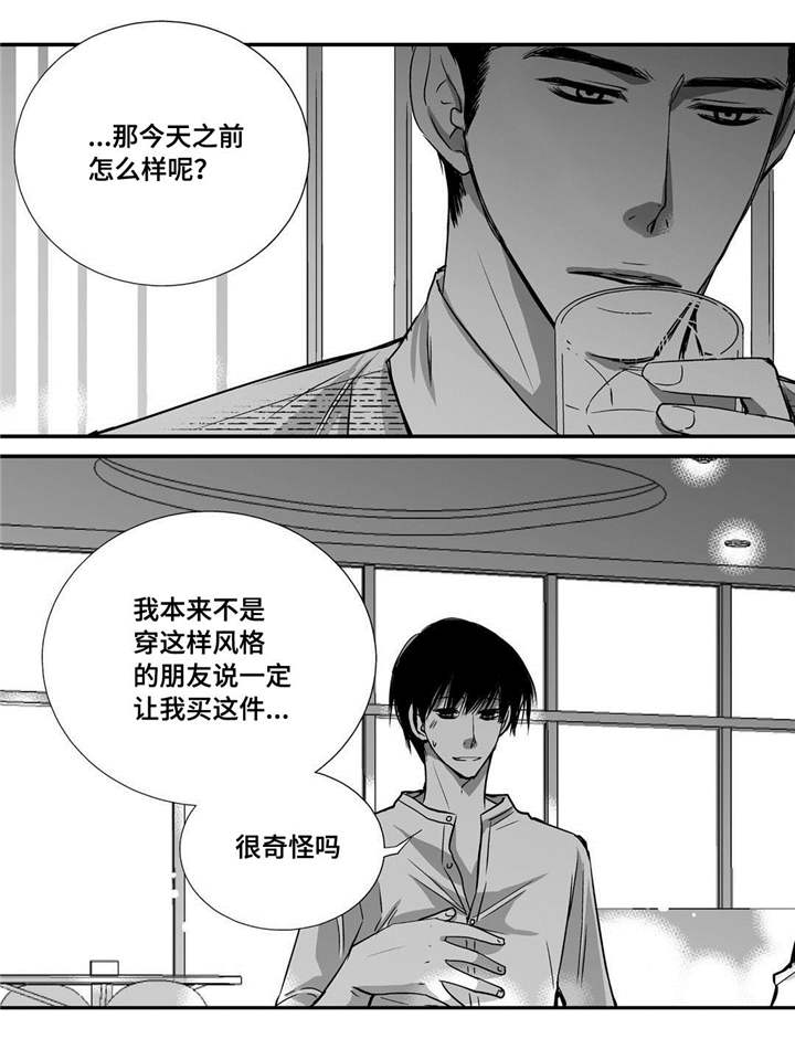 为了你而来漫画,第37章：不用担心2图