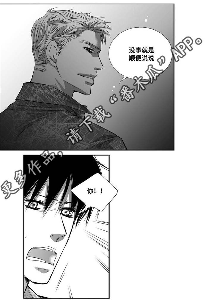 为了你而来漫画,第33章：逛逛商场5图