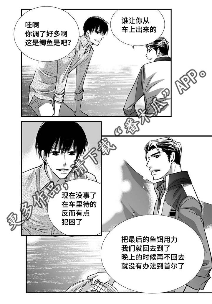 为了你而来漫画,第30章：你有约会5图