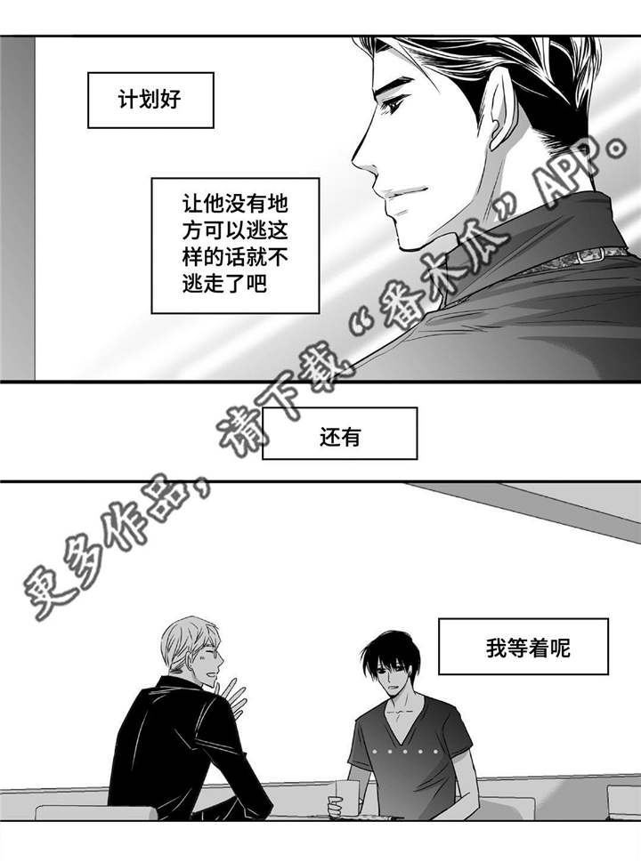为了你而来漫画,第41章：瞬间结束3图