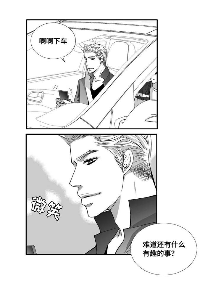 为了你而来漫画,第47章：被开除了1图