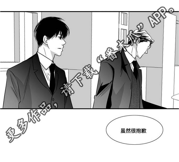 为了你而来漫画,第12章：眼神孤独1图
