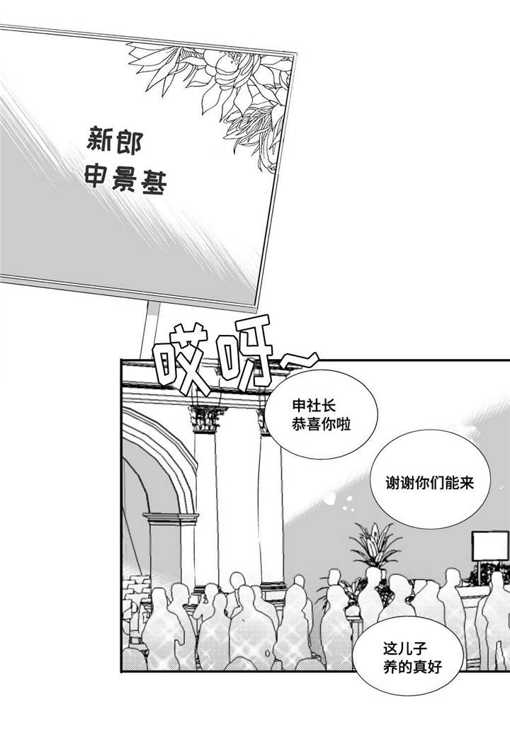 为了你而来漫画,第11章：面无表情1图