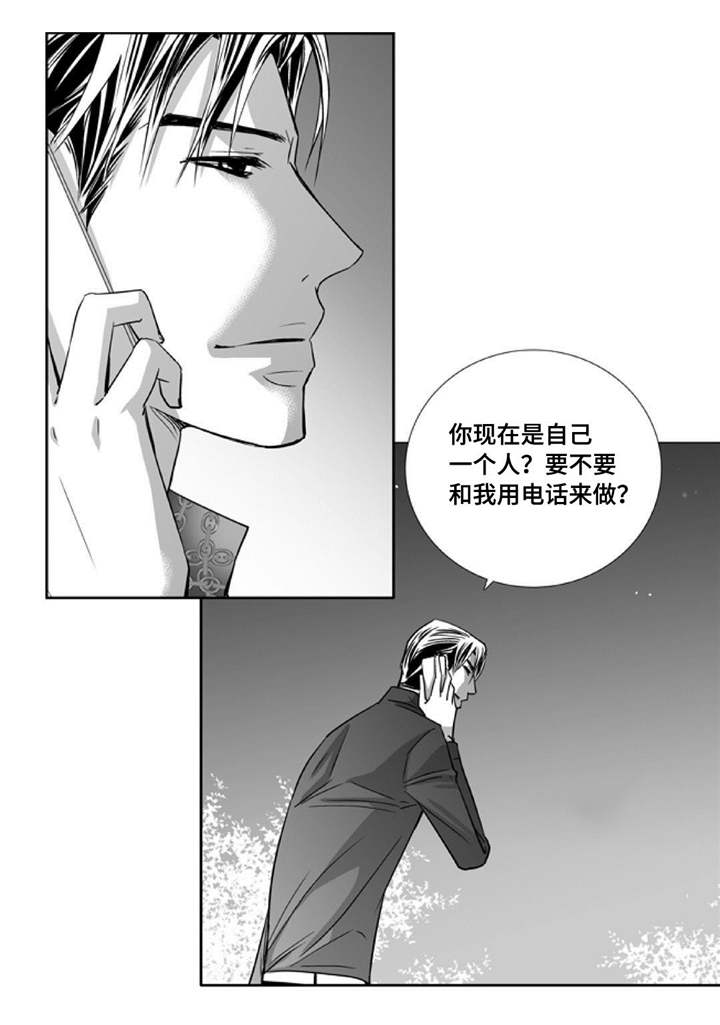 为了你而来漫画,第80章：很有头脑5图