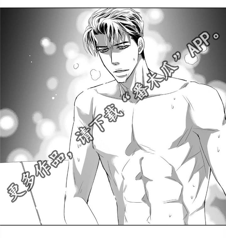 为了你而来漫画,第63章：没有防备5图