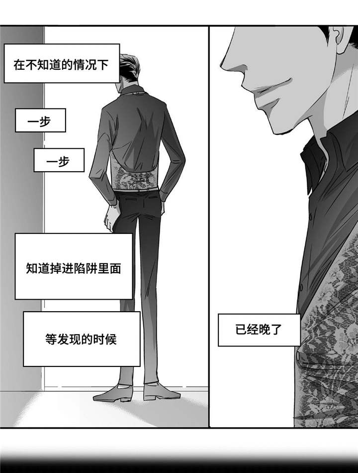 为了你而来漫画,第41章：瞬间结束4图