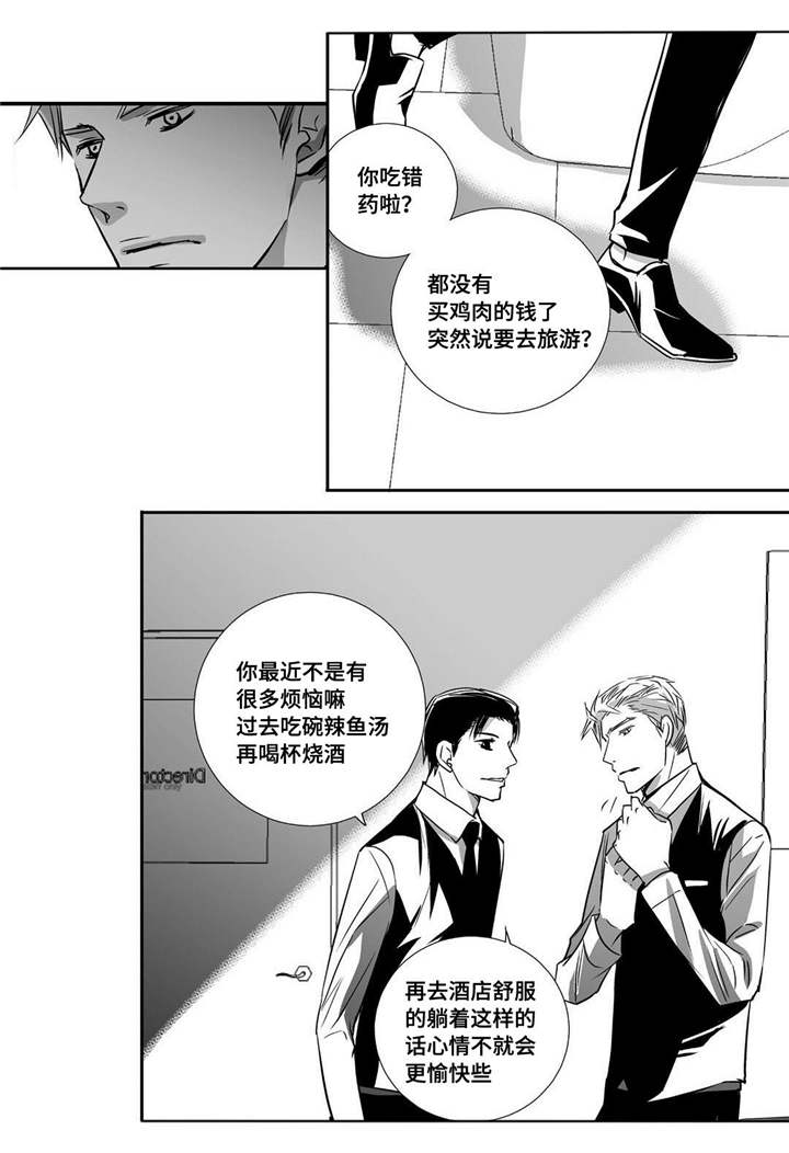 为了你而来漫画,第27章：很吸引我2图