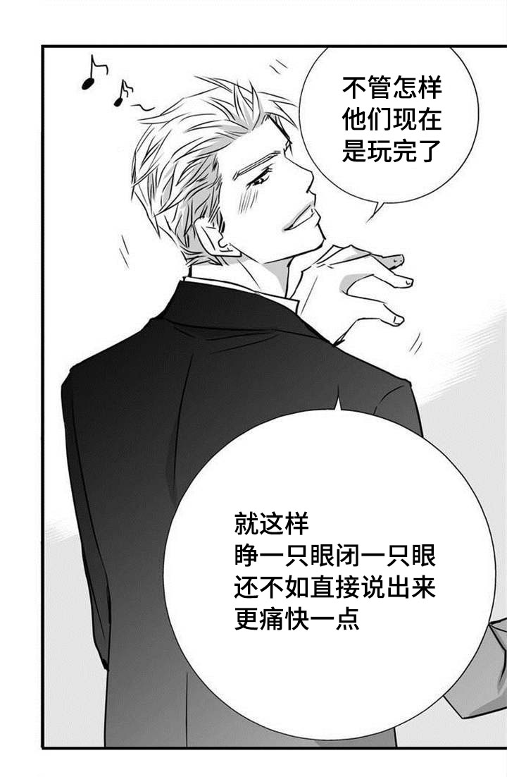 为了你而来漫画,第1章：我先走了5图