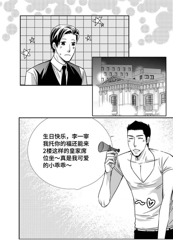 为了你而来漫画,第76章：报答我吧4图