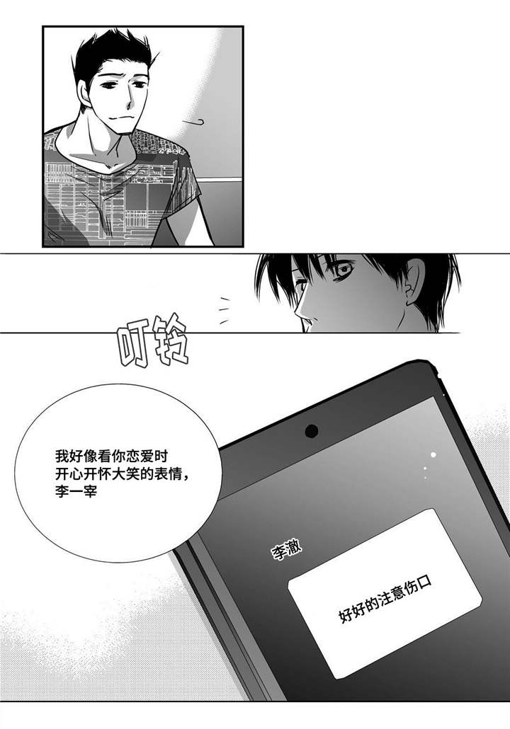 为了你而来漫画,第34章：两人约会4图