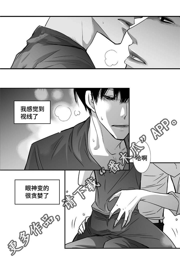 为了你而来漫画,第71章：在交往吗2图