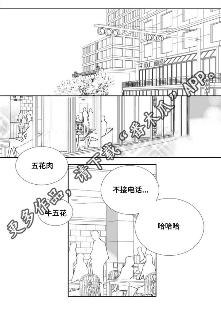 为了你而来漫画,第73章：该到我了5图