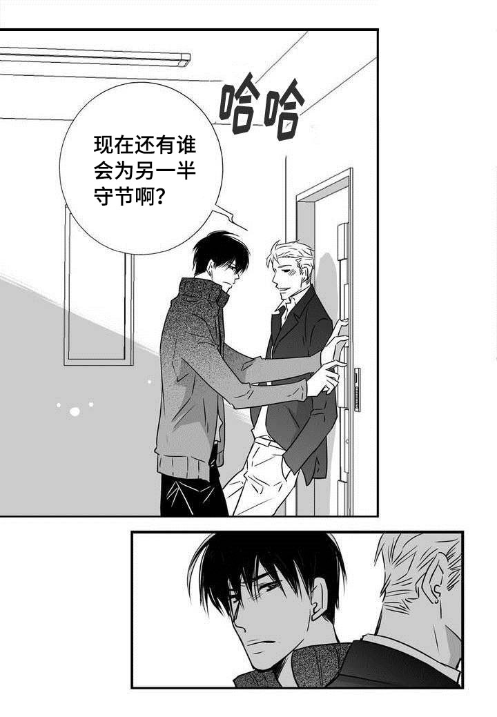为了你而来漫画,第1章：我先走了1图