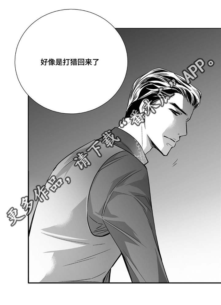 为了你而来漫画,第79章：多多关照3图