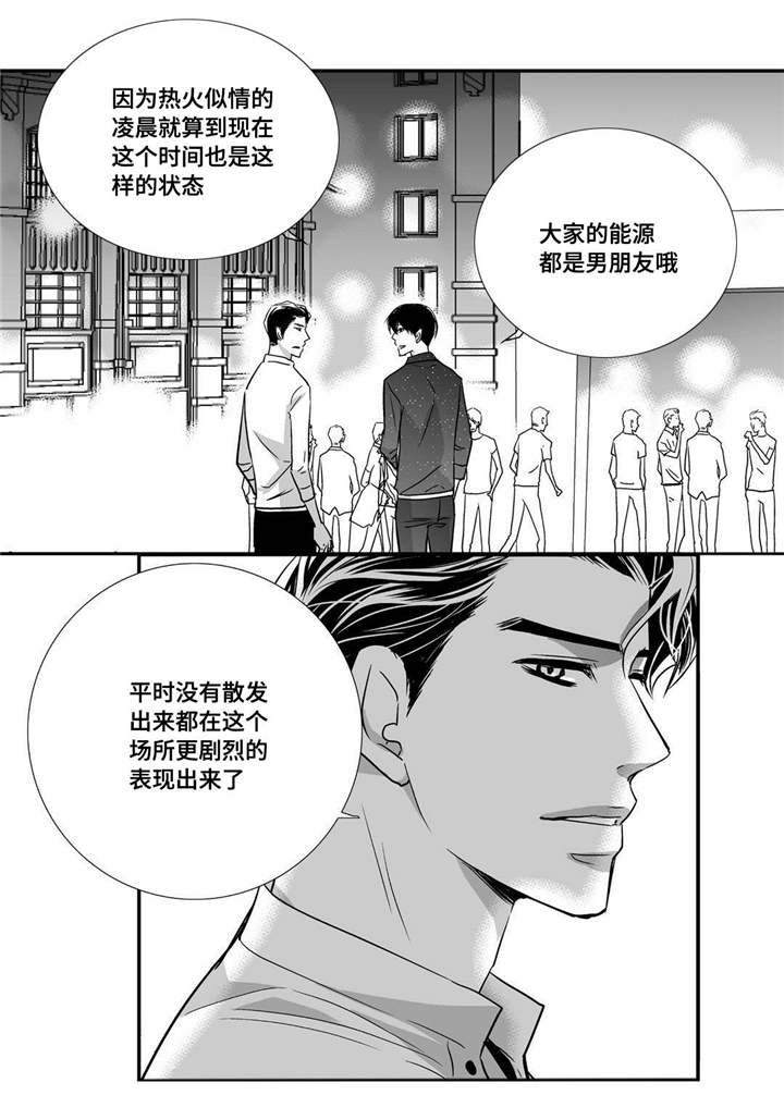 为了你而来漫画,第59章：比较自在3图