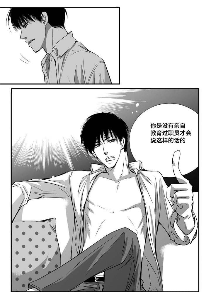 为了你而来漫画,第10章：善罢甘休4图