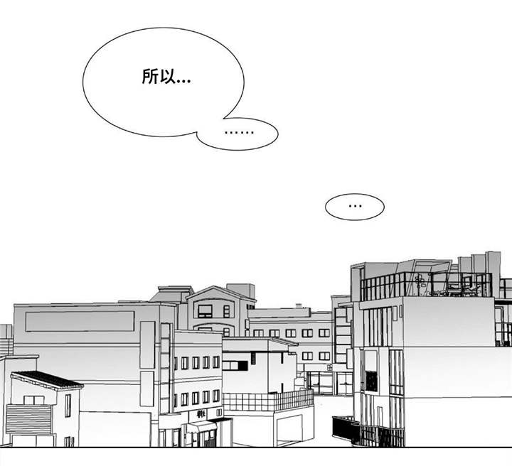 为了你而来漫画,第65章：意想不到1图