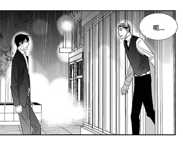 为了你而来漫画,第14章：有妇之夫2图