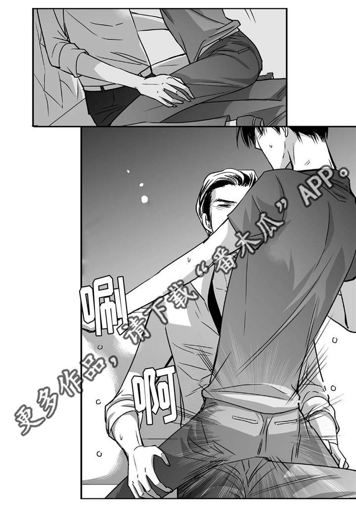 为了你而来漫画,第71章：在交往吗3图