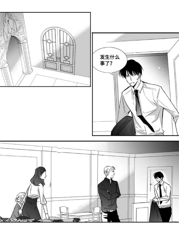 为了你而来漫画,第12章：眼神孤独2图
