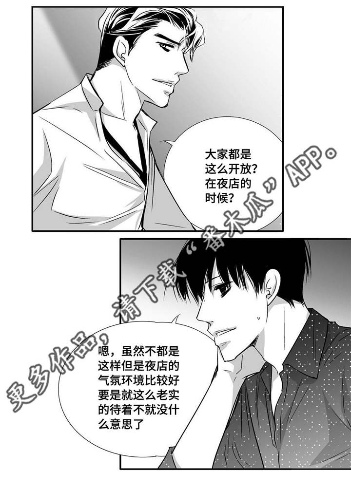 为了你而来漫画,第62章：把嘴张开2图