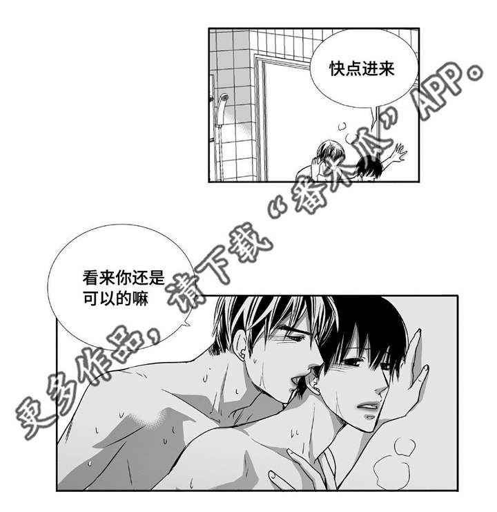 为了你而来漫画,第75章：他的爸爸5图
